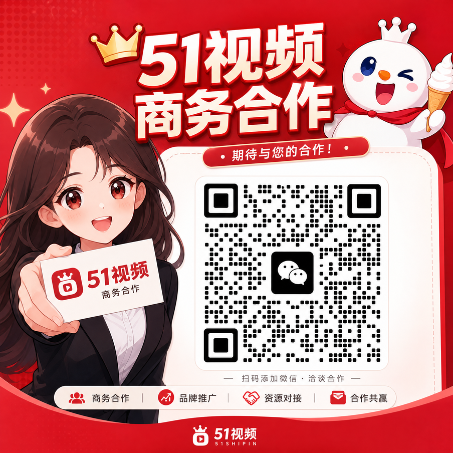 海角商务合作二维码